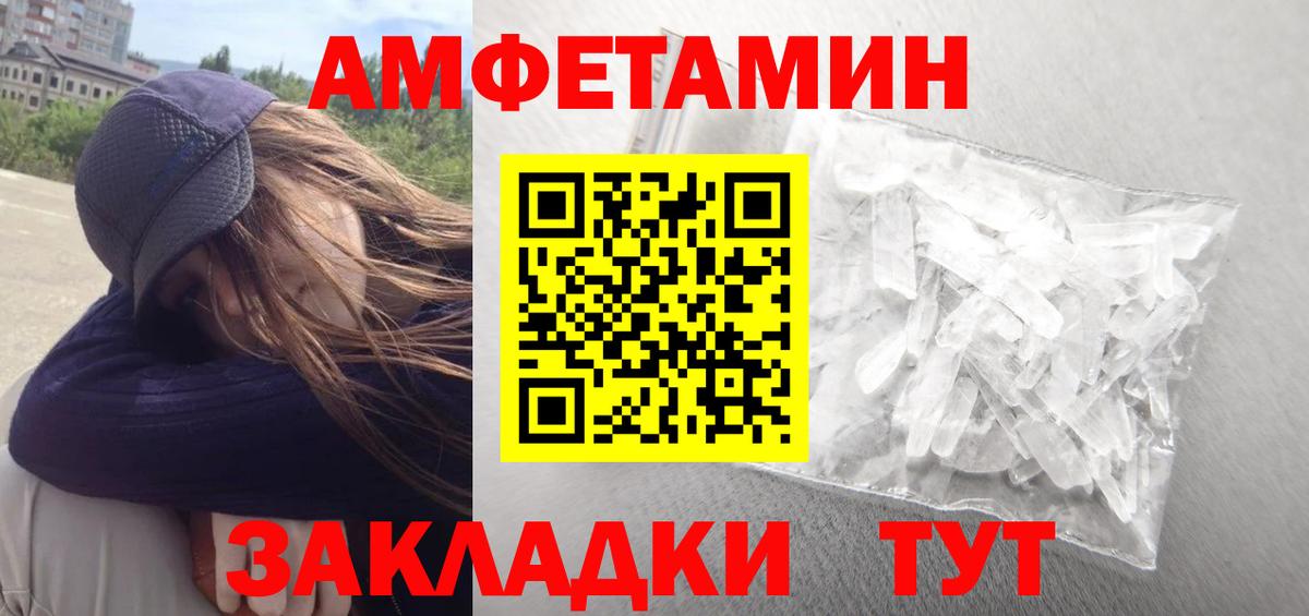 Амфетамин Premium Орск
