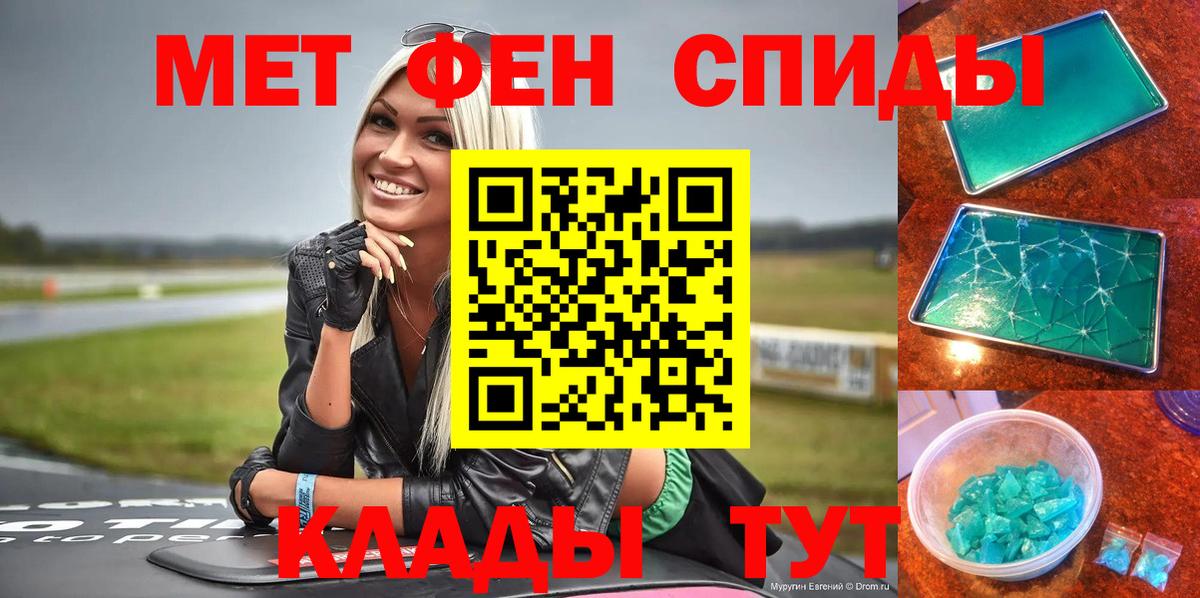 Орск  АМФЕТАМИН  Вход с VPN  АМФ 97% 