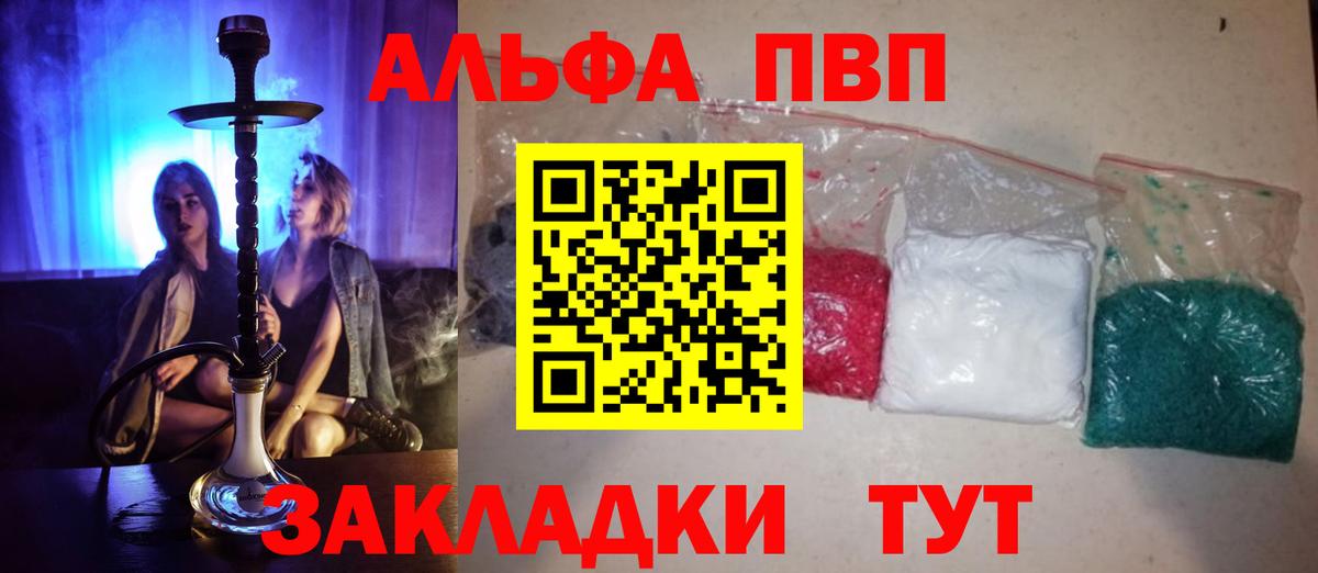 Орск  Альфа ПВП мука  Вход с VPN  Alpha-PVP мука  A-PVP Соль 