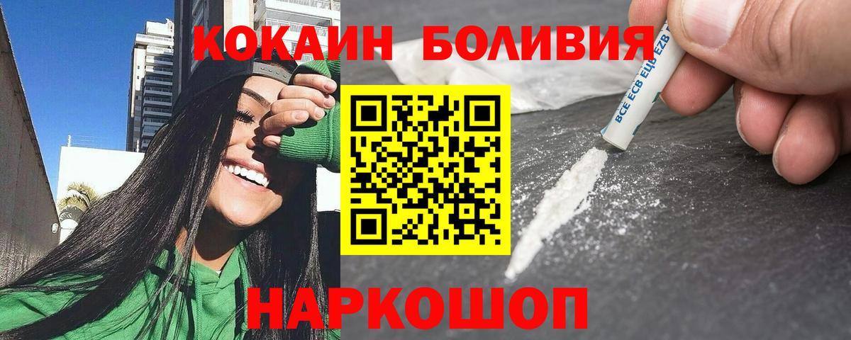 цена   КОКАИН Columbia  Вход с VPN  Орск 