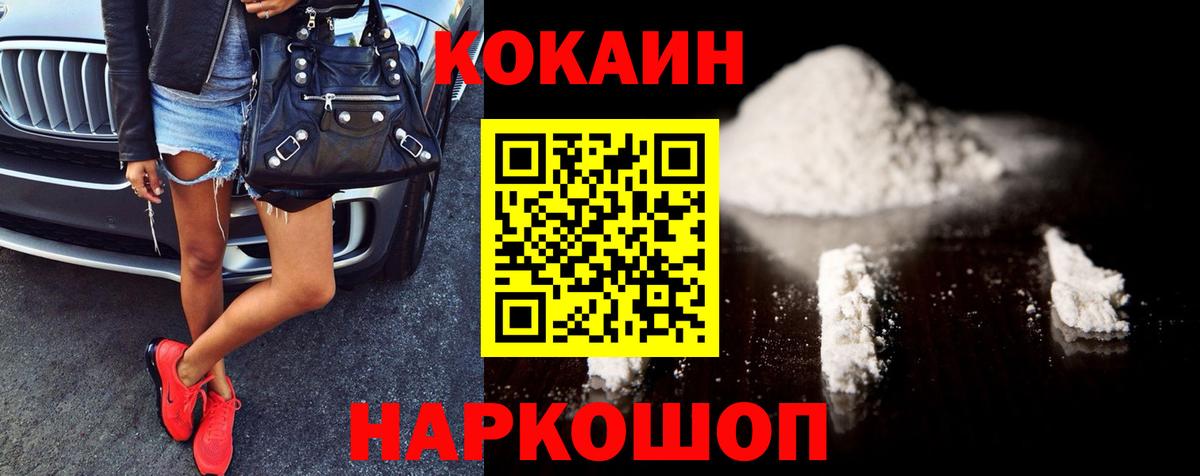 КОКАИН 99% Орск