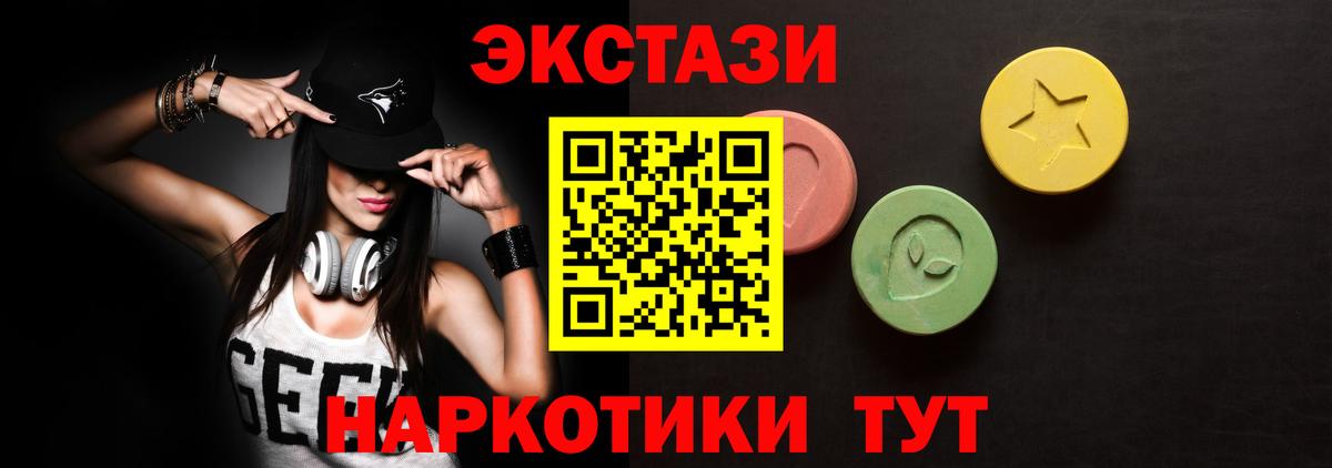 Орск  ЭКСТАЗИ TESLA  Ecstasy круглые  Экстази  Вход с VPN 