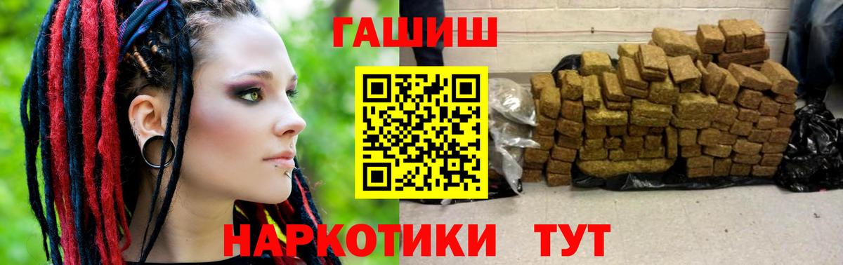 Орск  ГАШ Ice-O-Lator  Гашиш Cannabis  Вход с VPN 
