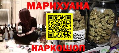 марихуана Славгород