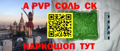 spice Сланцы