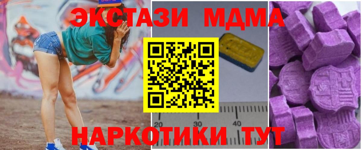 Орск  МДМА  Вход с VPN  MDMA VHQ 