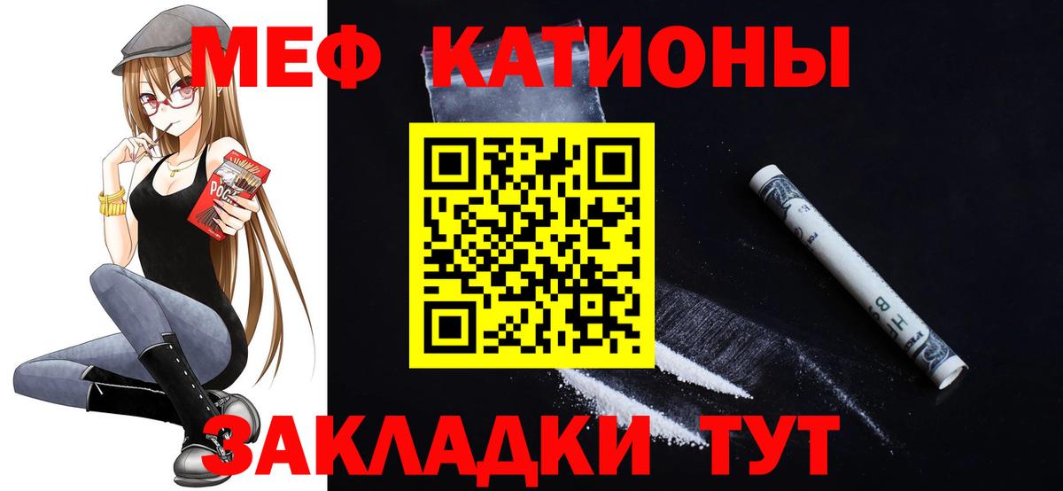 МЯУ-МЯУ мука  Вход с VPN  МЕФ  МЯУ-МЯУ VHQ  Орск 