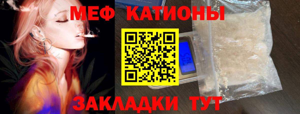 Меф кристаллы Орск