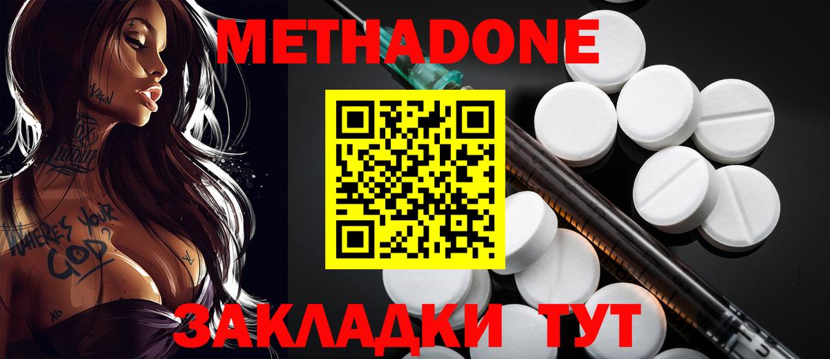 МЕТАДОН мёд Орск