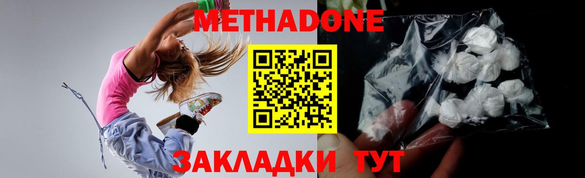 МЕТАДОН мёд  Вход с VPN  Орск  Метадон белоснежный 