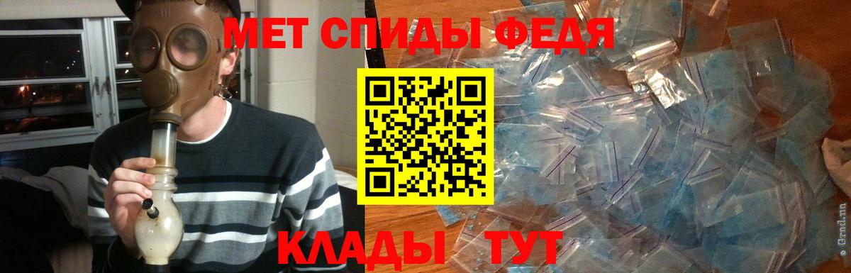 МЕТАМФЕТАМИН  Вход с VPN  Орск  МЕТАМФЕТАМИН витя 