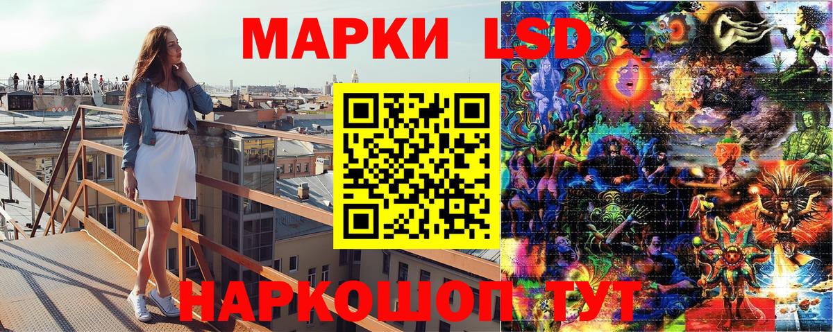 Наркотические марки 1500мкг Орск