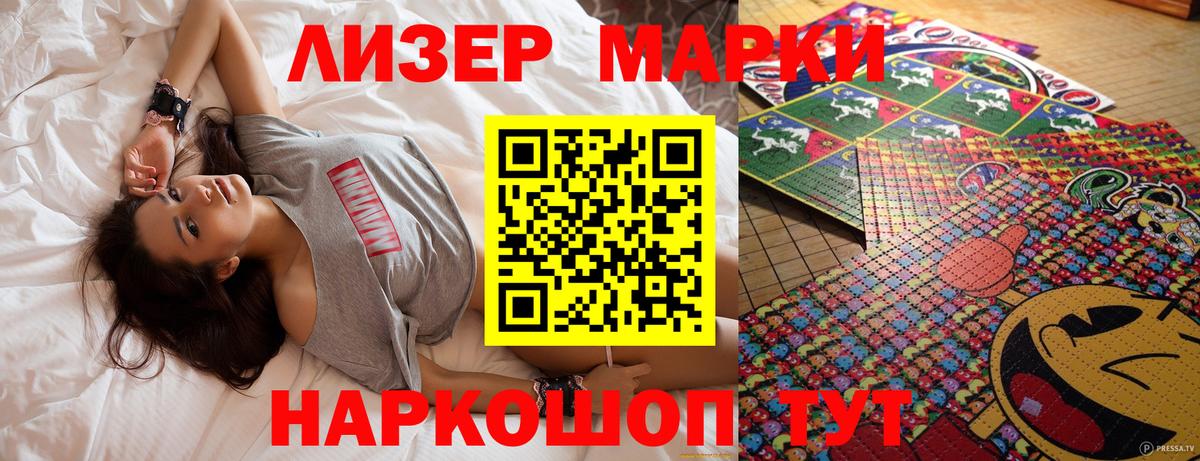 Марки 25I-NBOMe 1500мкг  Марки 25I-NBOMe 1500мкг  Вход с VPN  Орск 