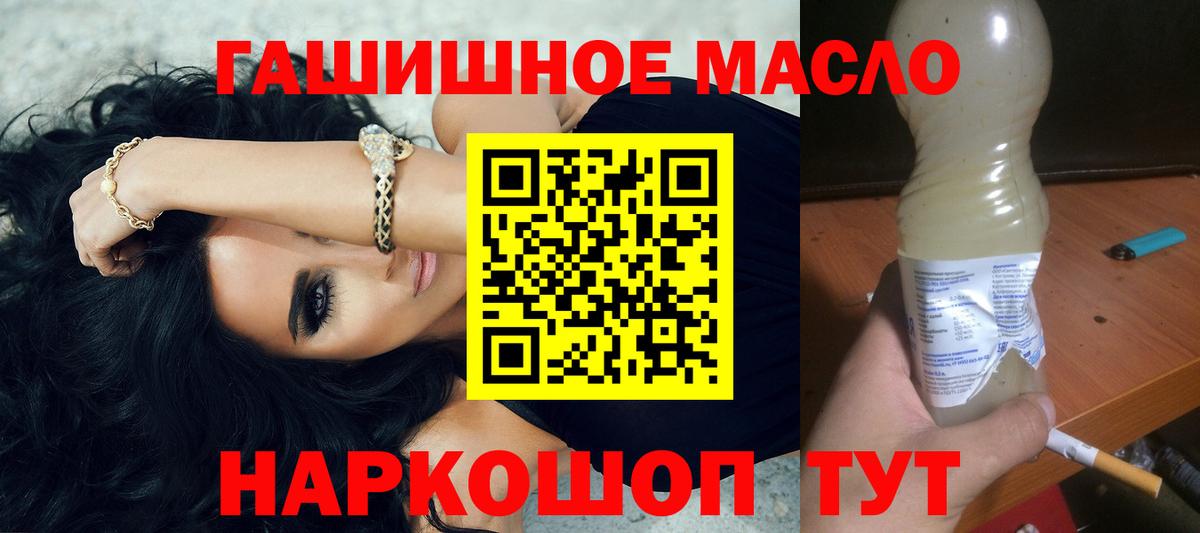 Дистиллят ТГК вейп  Вход с VPN  Орск 